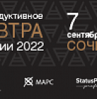 10-я Национальная премия «Репродуктивное завтра России — 2022»
